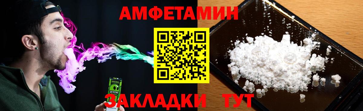 Amphetamine Premium Ахтубинск