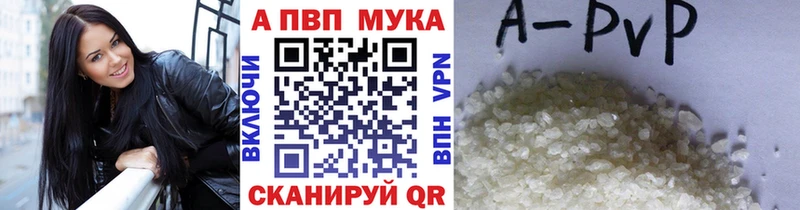 A-PVP кристаллы Ахтубинск