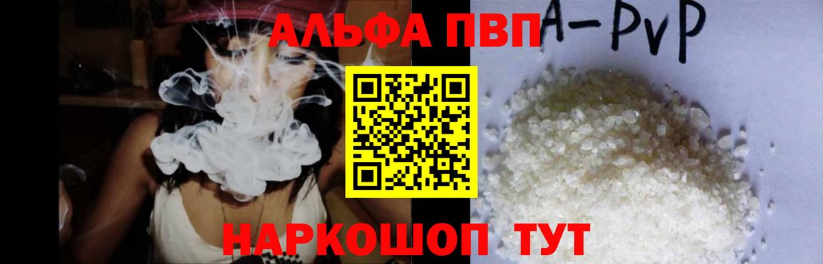 Ахтубинск  цены   Alpha PVP СК КРИС  Вход с VPN  A PVP  Alpha-PVP Crystall  A-PVP СК 