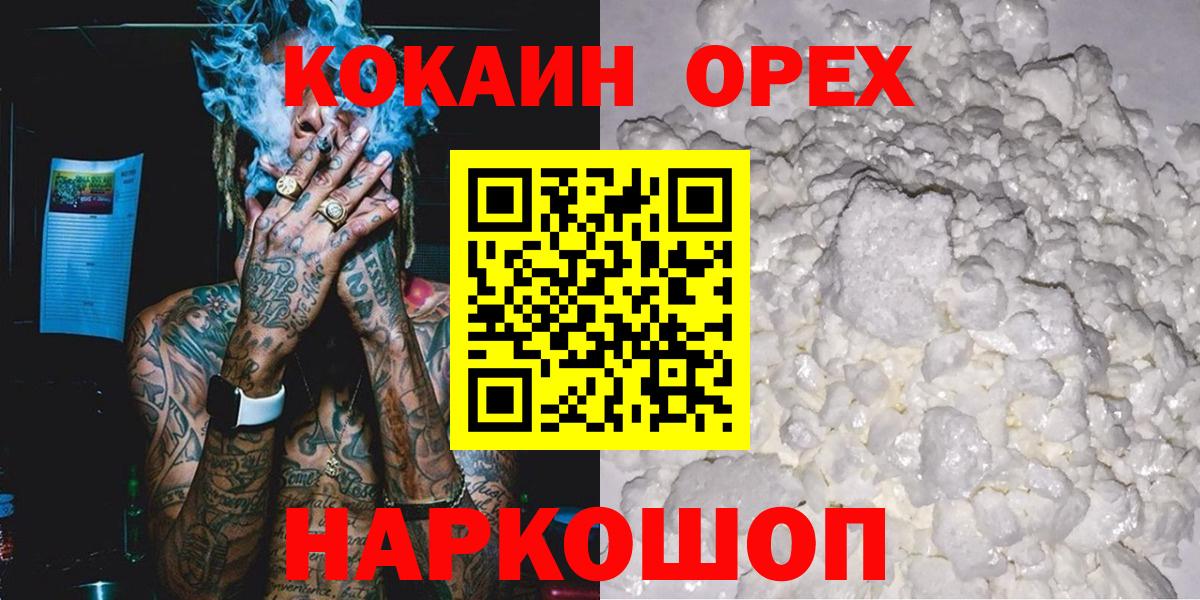 КОКАИН Columbia  где можно купить   Ахтубинск  Вход с VPN  Cocaine VHQ 