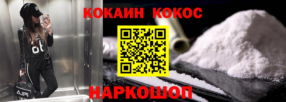 COCAIN Боливия Ахтубинск