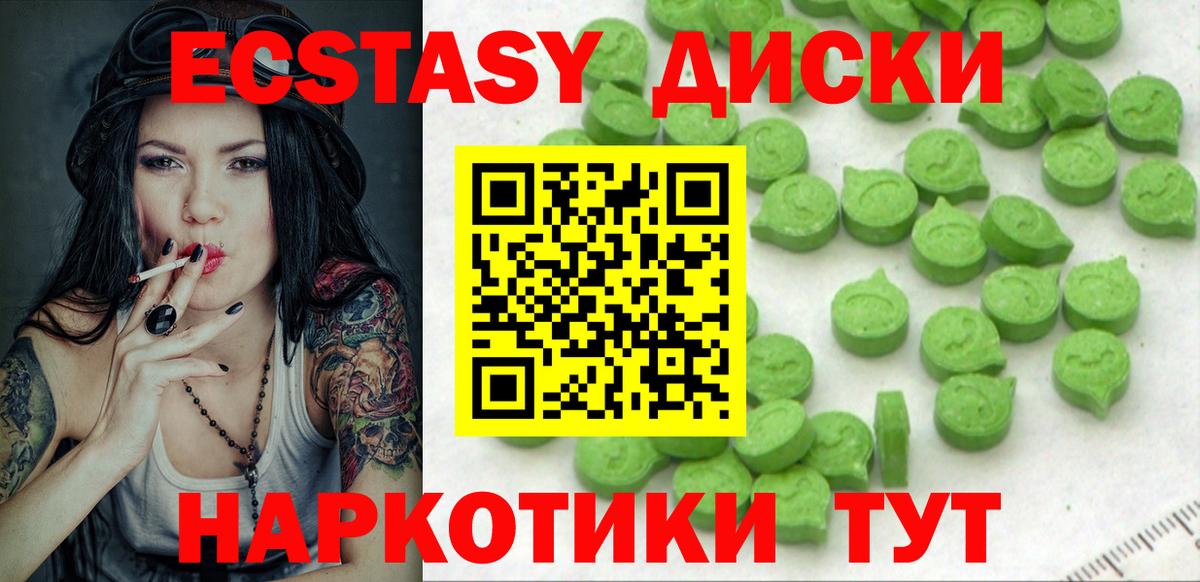 Ахтубинск  Экстази бентли  Ecstasy  ЭКСТАЗИ 99%  Вход с VPN 
