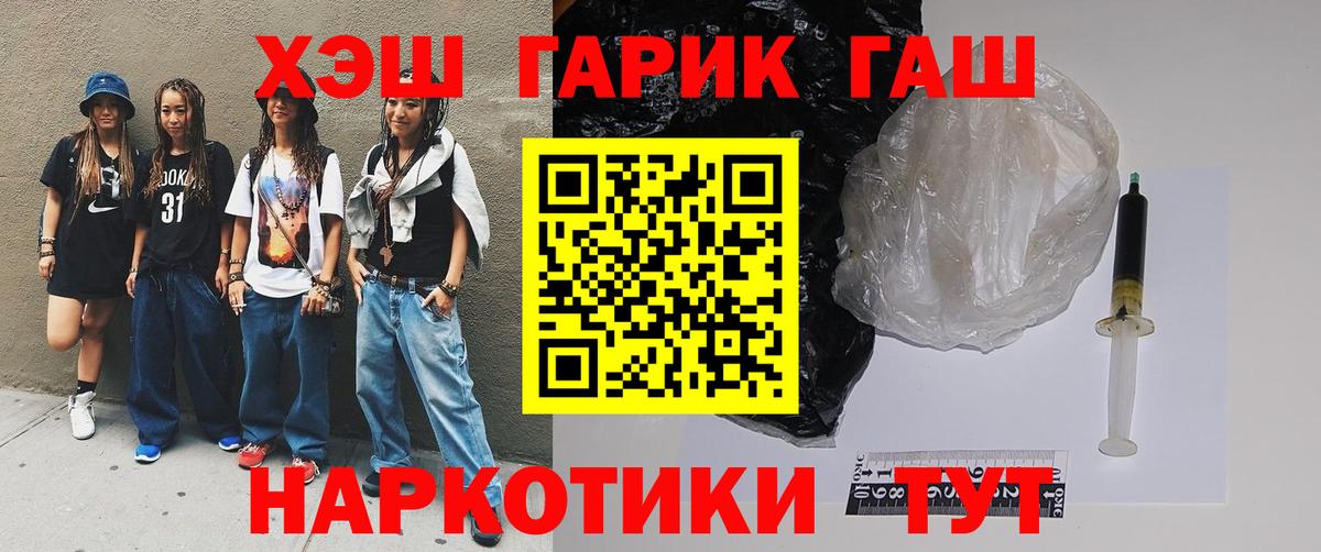 ГАШИШ ice o lator Ахтубинск