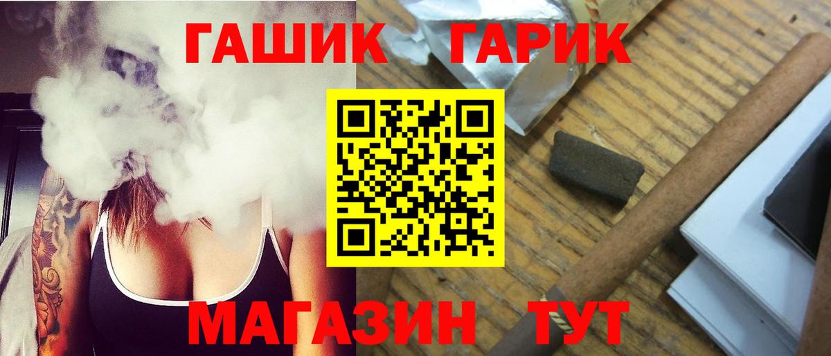 ГАШ hashish  ГАШИШ  Ахтубинск  Вход с VPN  ГАШ hashish 