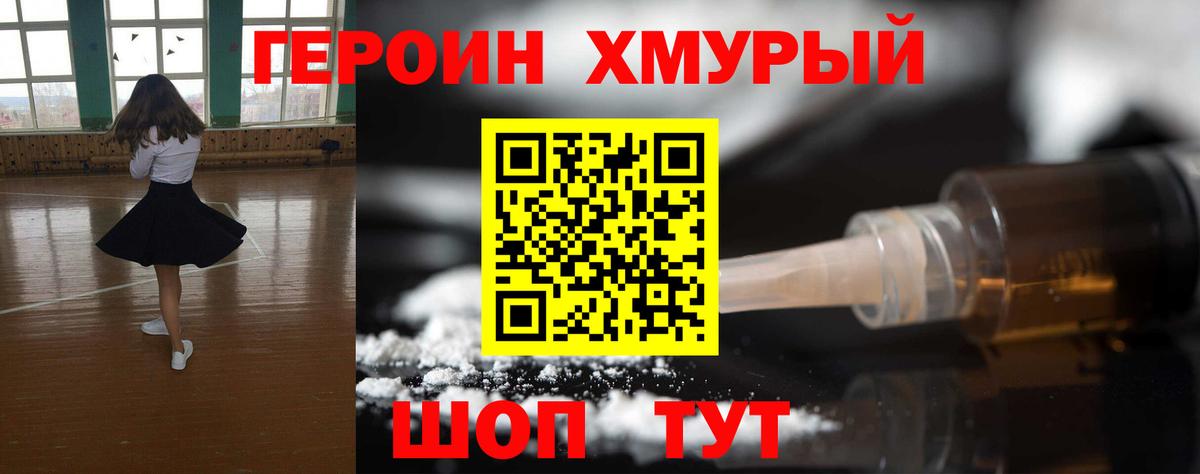 ГЕРОИН Афган Ахтубинск