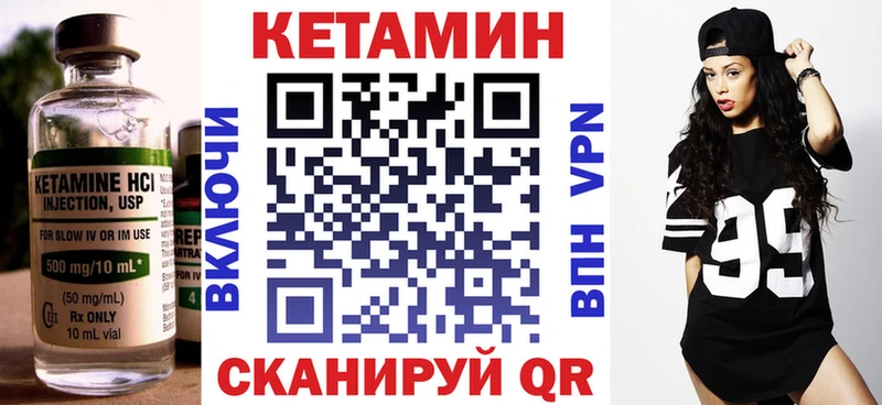Кетамин VHQ  hydra маркетплейс  Ахтубинск 