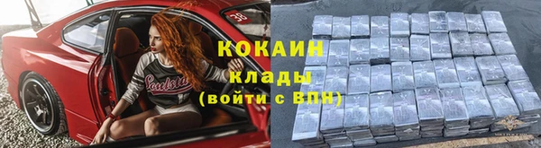 COCAINE Аркадак