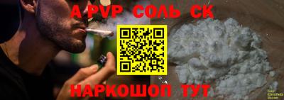 винт Апшеронск