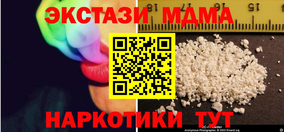 МДМА VHQ  МДМА Molly  Ахтубинск  Вход с VPN 
