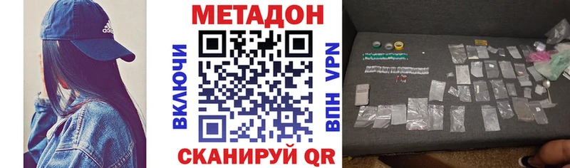 МЕТАДОН белоснежный  OMG ТОР  Ахтубинск 