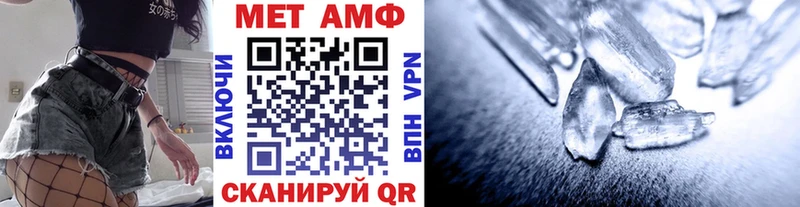 МЕТАМФЕТАМИН винт  Ахтубинск 