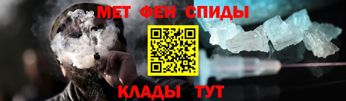 Метамфетамин кристалл  Вход с VPN  МЕТАМФЕТАМИН  Метамфетамин кристалл  Ахтубинск 