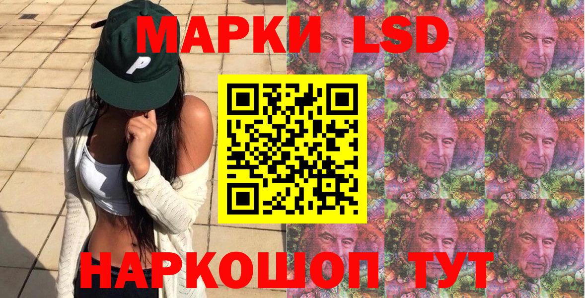 Ахтубинск  Наркотические марки 1,8мг  Вход с VPN 